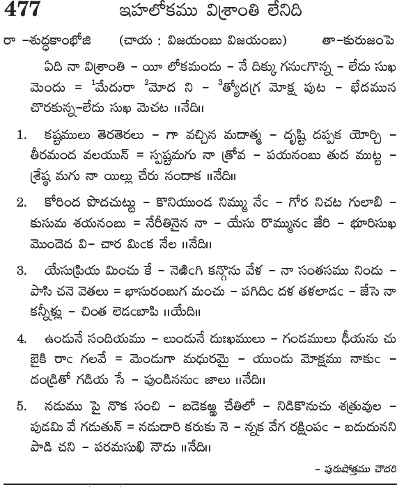 Andhra Kristhava Keerthanalu - Song No 477.